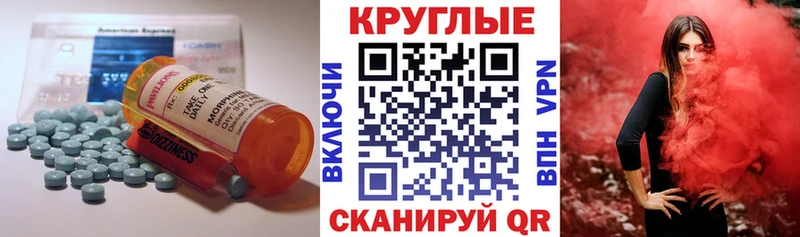 ЭКСТАЗИ круглые нарко площадка наркотические препараты Суворов что такое наркотик