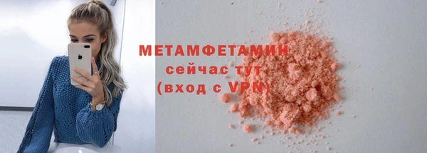 метамфетамин Балахна